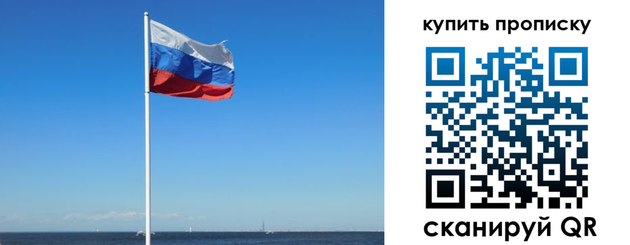 прописка для школы в Горняке
