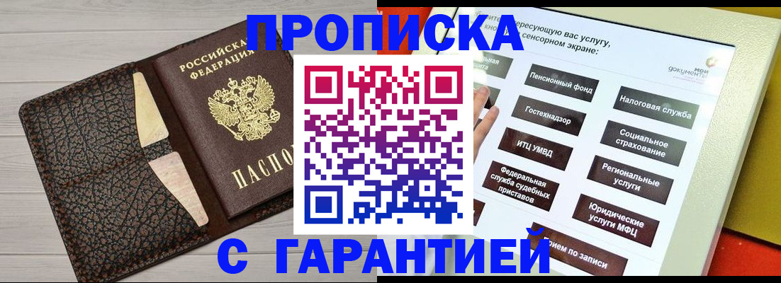 найти адрес прописки в Горняке