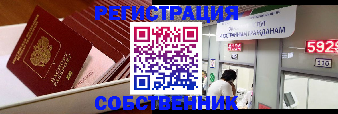 временная регистрация госуслуги в Горняке